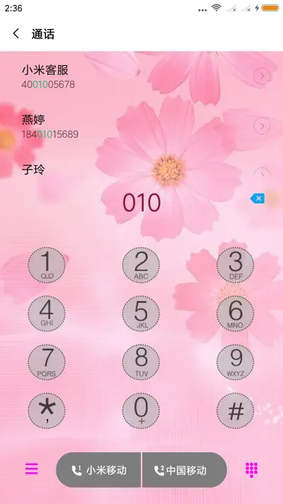 花样的年华 - Screenshot 6