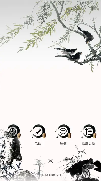 江南古风 - Screenshot 4