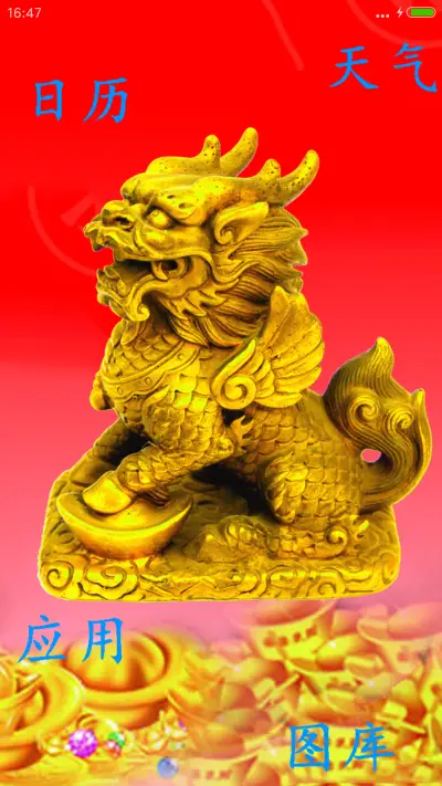 麒麟生财 - Screenshot 6