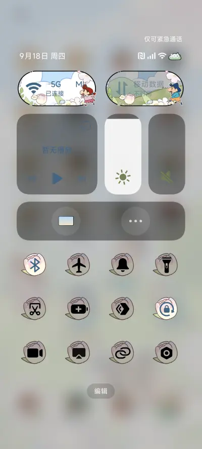 蜡笔小新一起看花花 - Screenshot 6