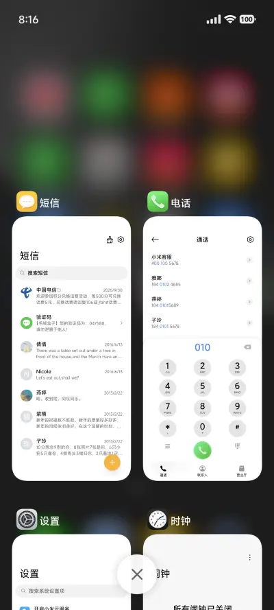 暗夜琉璃OS - Screenshot 4