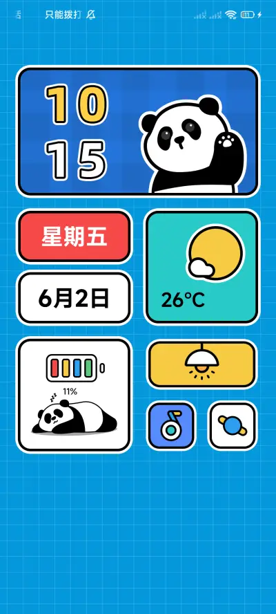 胖大 - Screenshot 3