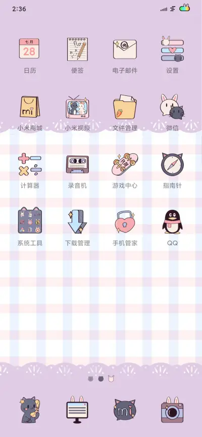 好朋友 - Screenshot 3
