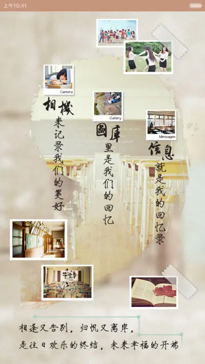 散场的拥抱（自定义照片，iOS密码解锁，自定义文字，音乐界面，自由桌面） - Screenshot 8