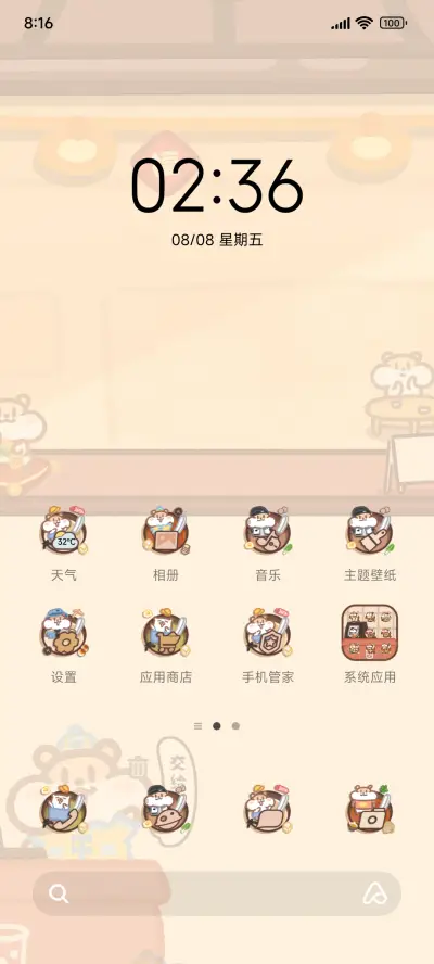 奶茶鼠 中华面馆 - Screenshot 3