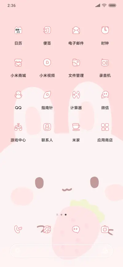 可爱草莓兔 - Screenshot 3