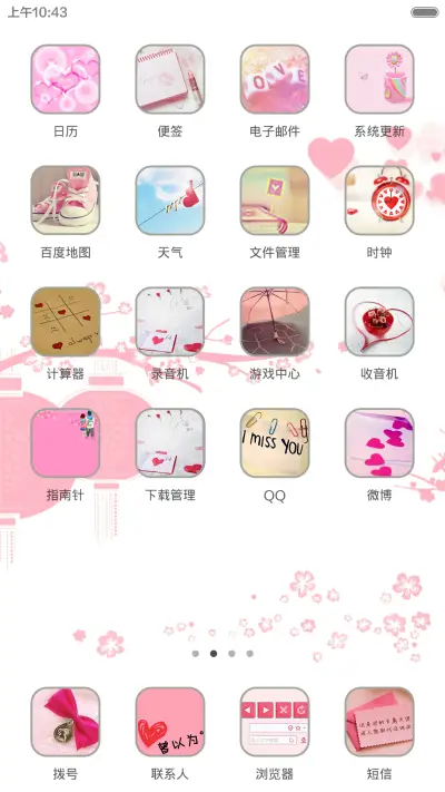 幸福信号（V6版） - Screenshot 3