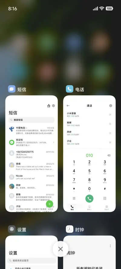 简约秋意林间 - Screenshot 4