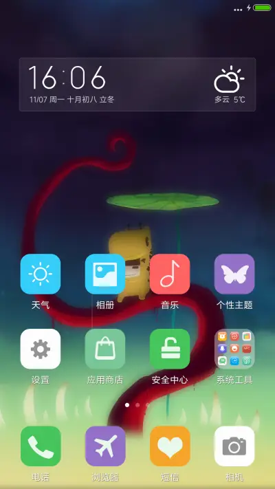 【动态花瓣】尸兄动漫“腾讯动漫” - Screenshot 2