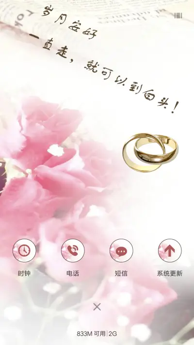 惟愿 - Screenshot 4