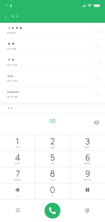 许你一世安稳 - Screenshot 1