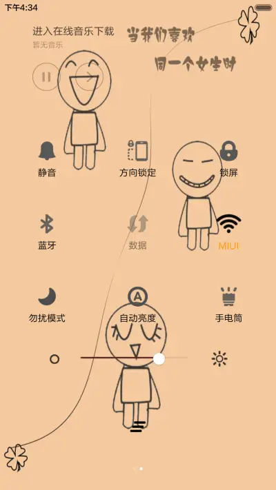 逗比的世界 - Screenshot 6