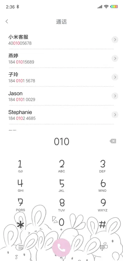 爱学习的兔宝宝G - Screenshot 6