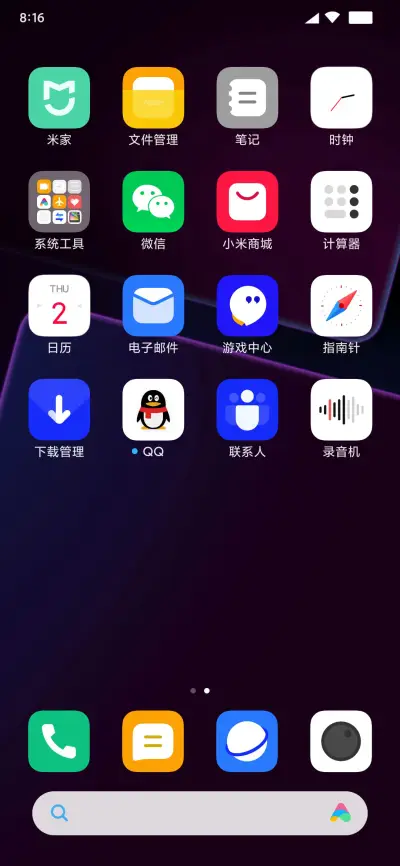 LIUI宇安 - Screenshot 4
