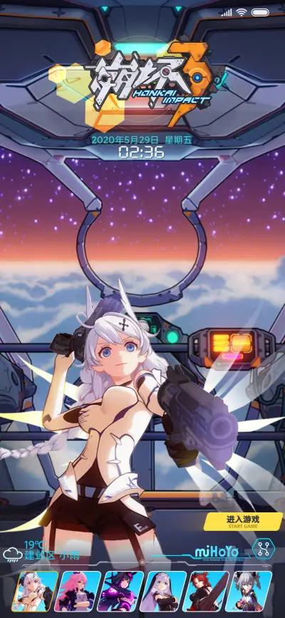 崩坏3·大作战 - Screenshot 1