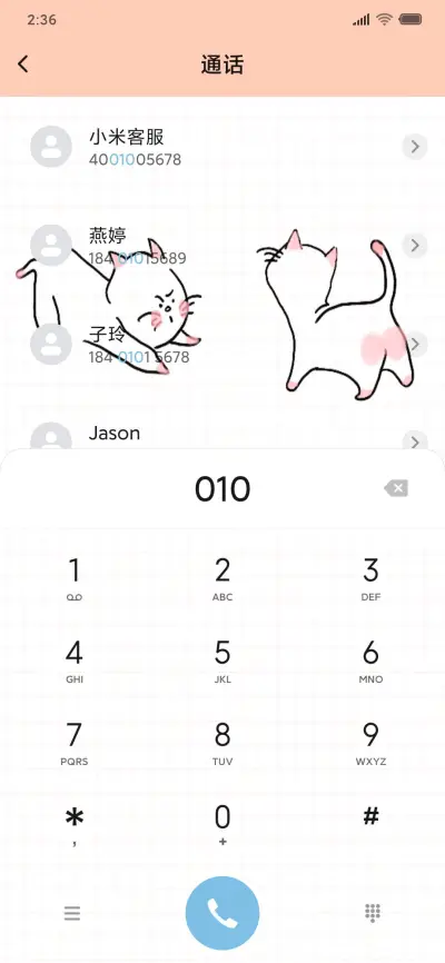 小猫咪 - Screenshot 6