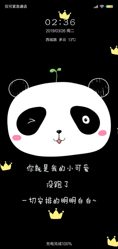 呆萌小熊猫X - Screenshot 1