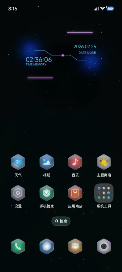 FUI14星系 - Screenshot 2