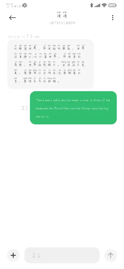 如果可以我坚定爱你 - Screenshot 4