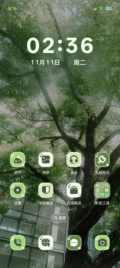 ins夏天以你为名 - Screenshot 6