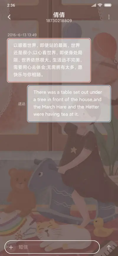 假装是个小朋友 - Screenshot 8