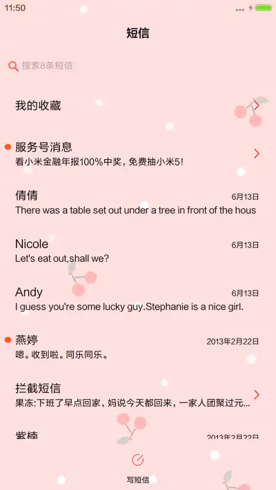 [萌星球]笨娜娜的樱桃物语 - Screenshot 7