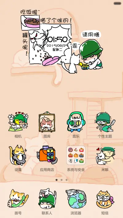 【炮炮兵】漫话萌喵（喵叫互动+动感锁屏+音乐界面+好评返现） - Screenshot 2