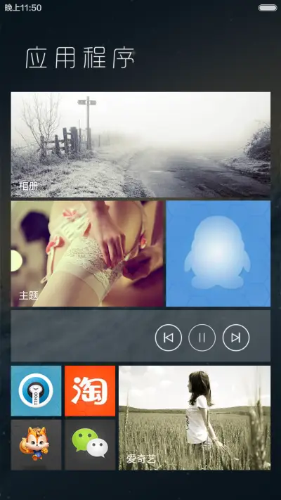 安之若素（指纹解锁 动态 pro） - Screenshot 8