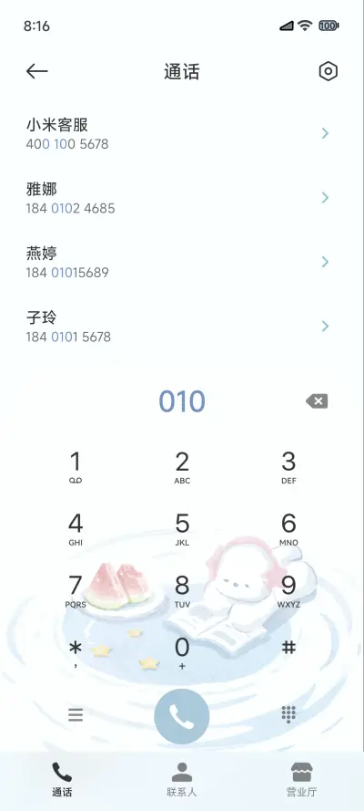 小狗的夏日乐章 - Screenshot 9