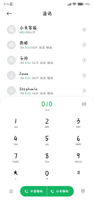浪漫山茶奶酪体 - Screenshot 2