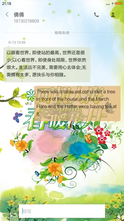 面朝大海，春暖花开 - Screenshot 8