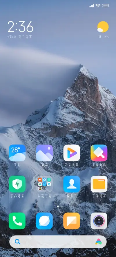 撕掉伪装学霸现世体 - Screenshot 4