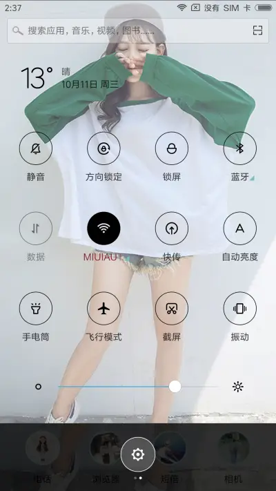 我永远爱你 - Screenshot 5