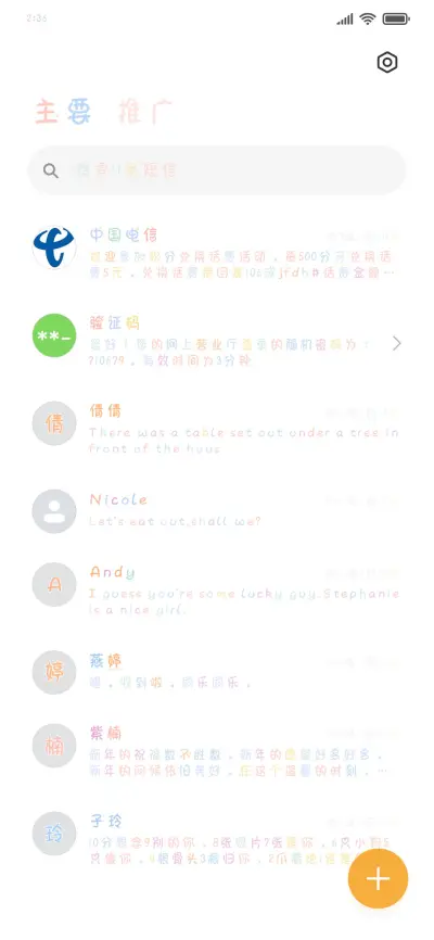 Aa2021未来可期 - Screenshot 2