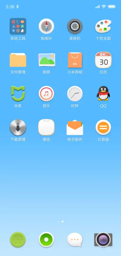 简 - Screenshot 3
