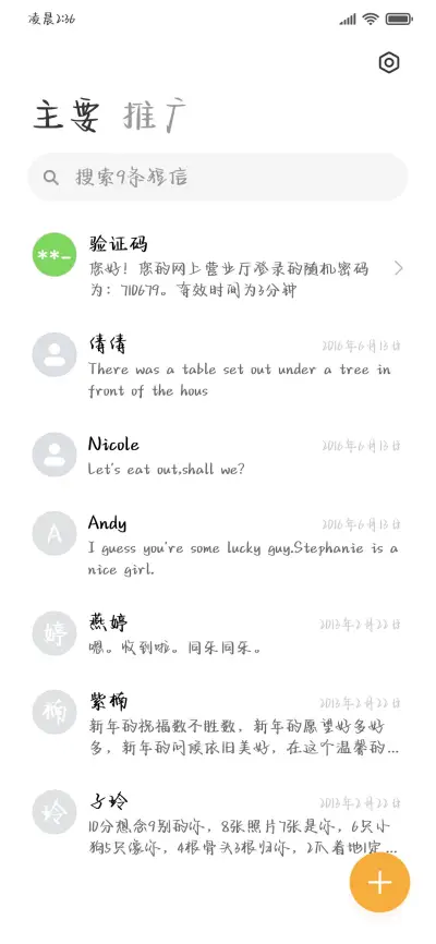 恋爱脑我能怎么办呢 - Screenshot 3