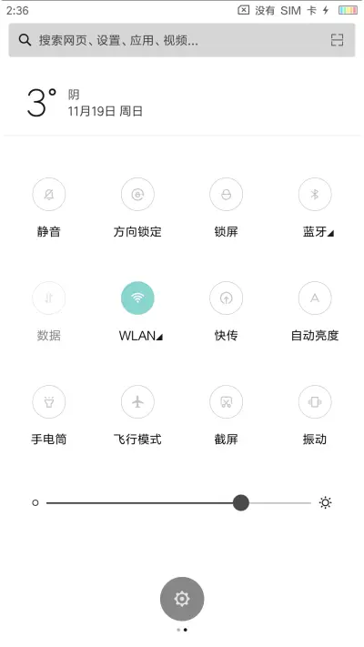 纯白 - Screenshot 5