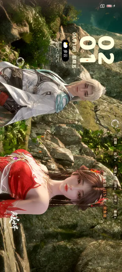 完美世界石昊火灵儿 - Screenshot 4