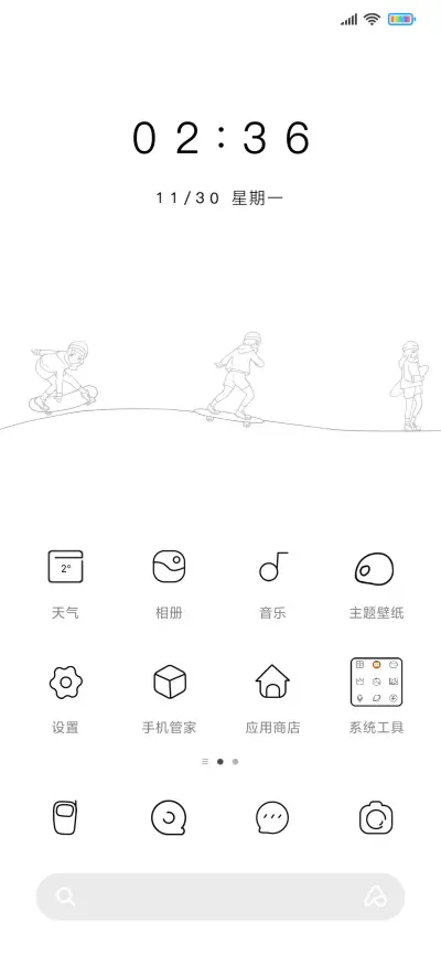 简约线条酷女孩 - Screenshot 2