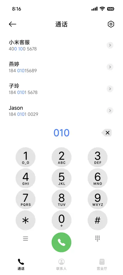 超级果 - Screenshot 7