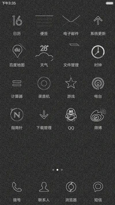 黑白线条 - Screenshot 3