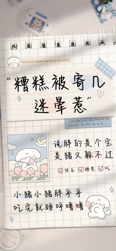 糟糕被寄几迷晕惹 - Screenshot 1