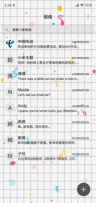 潘戈跳舞 - Screenshot 7