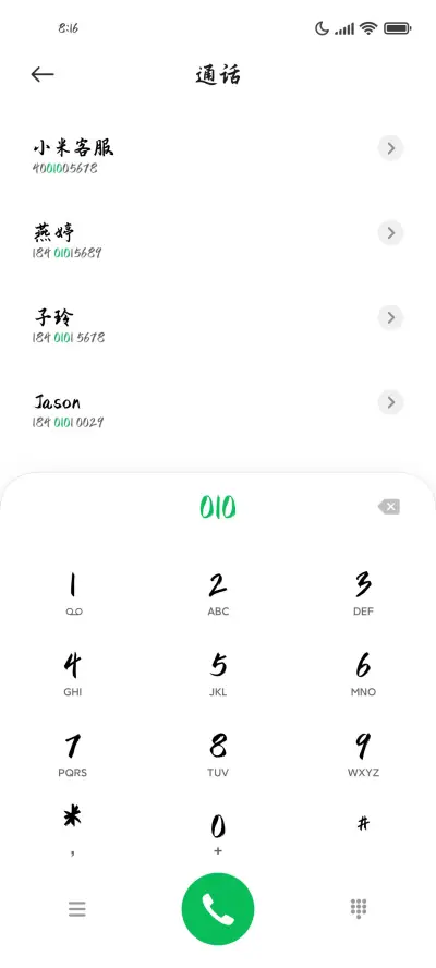 浮世清欢人生若梦 - Screenshot 2