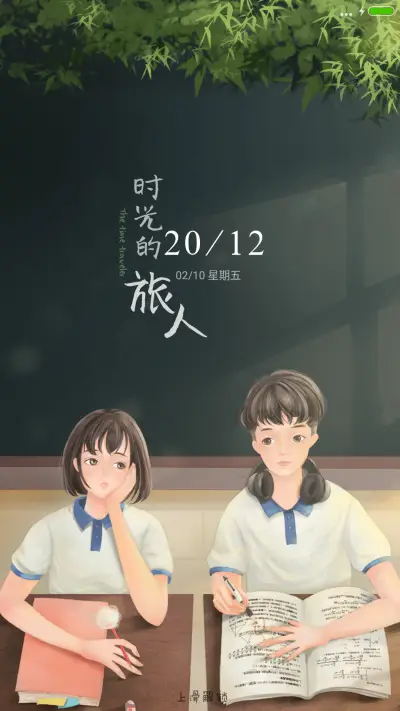 时光的旅人 - Screenshot 1