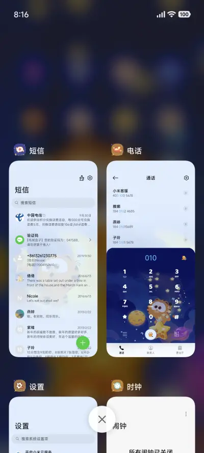 加菲猫家族浪漫星空 - Screenshot 5