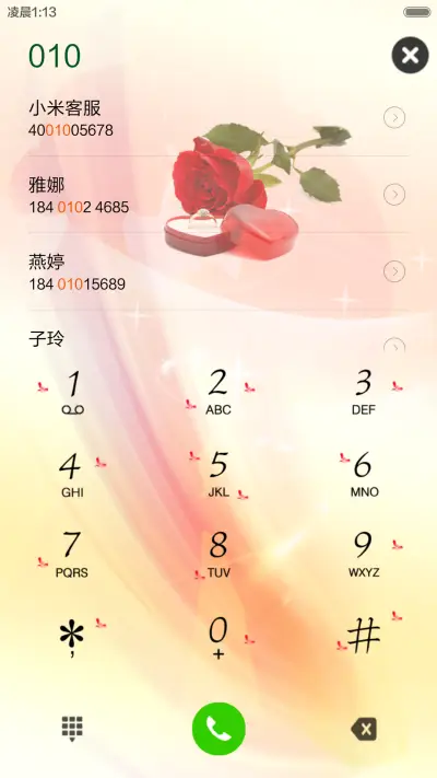 元宵节邂逅情人节 - Screenshot 6