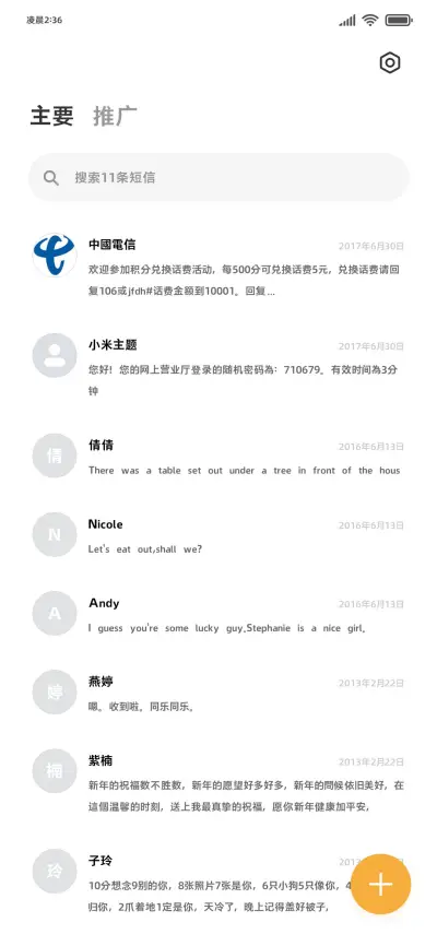 OS苹方简繁黑体 - Screenshot 3