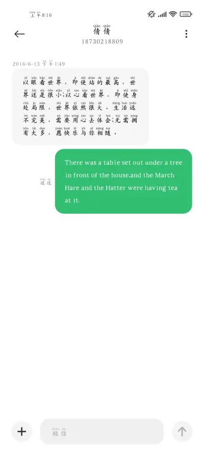 每日表白我最喜欢你 - Screenshot 4