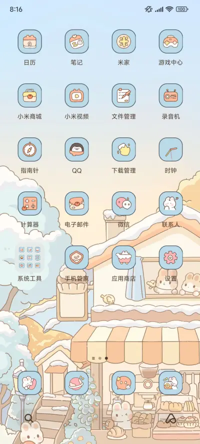 兔兔冬日物语 组件 - Screenshot 3